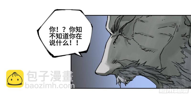 傳武 - 第二卷 111 傾盡所有 - 6