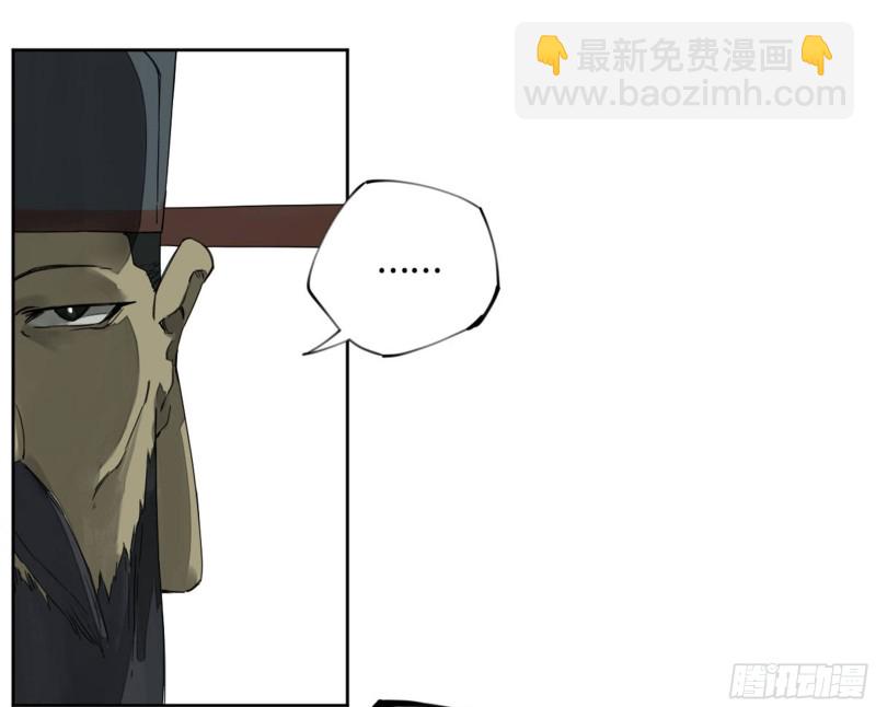 傳武 - 第二卷 111 傾盡所有 - 7