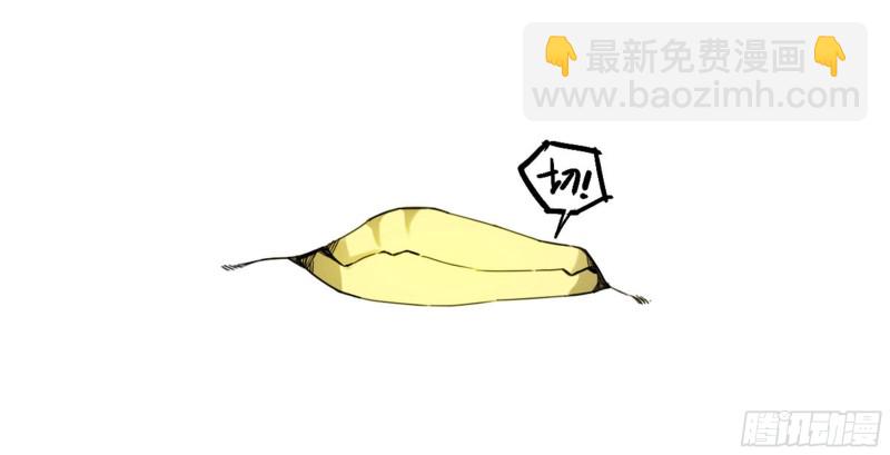 傳武 - 第二卷加更 117山那邊的僧人 - 5