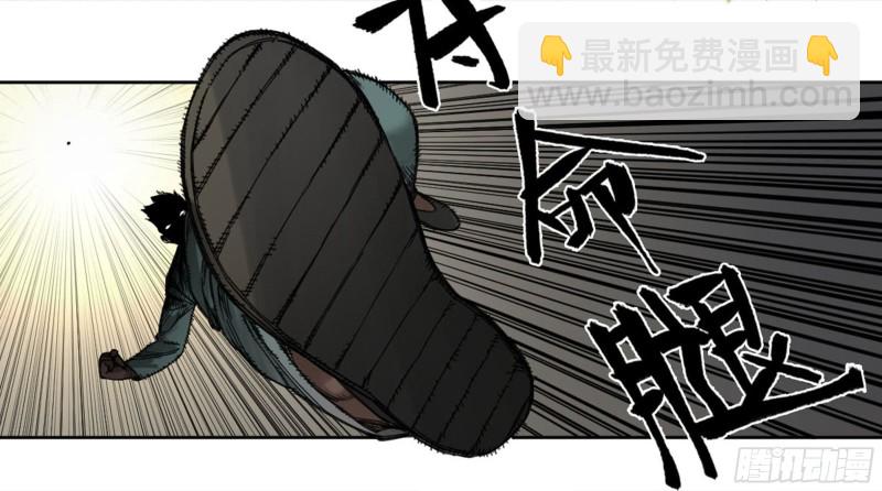 傳武 - 第二卷 119 配合(1/2) - 8