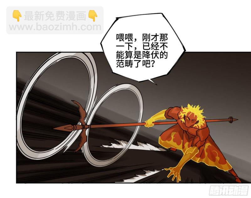 傳武 - 第二卷 119 配合(1/2) - 2