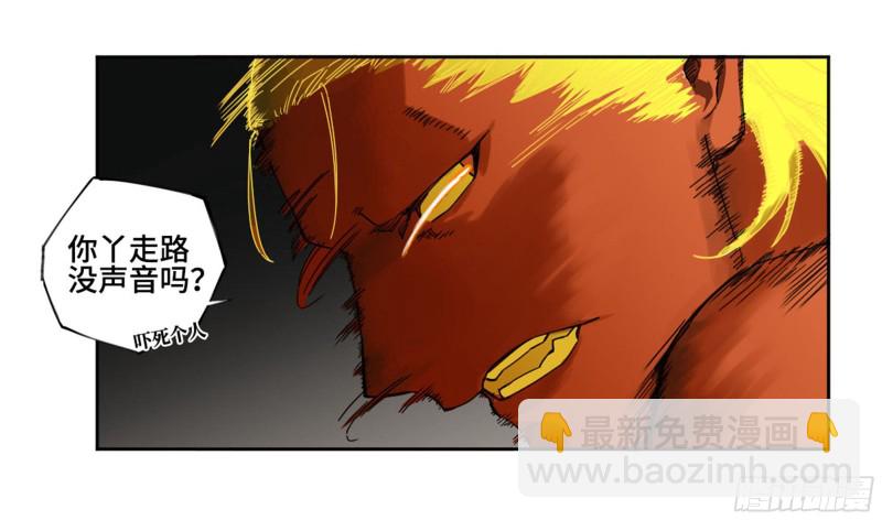 傳武 - 第二卷 119 配合(1/2) - 6