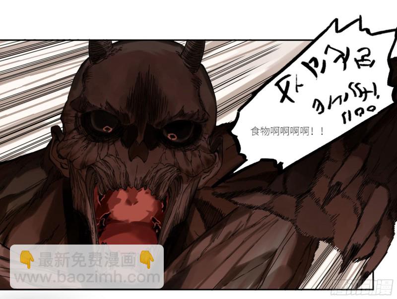 傳武 - 第二卷 119 配合(1/2) - 8