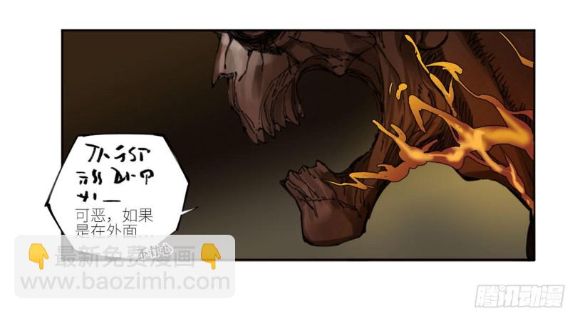 傳武 - 第二卷 119 配合(1/2) - 6