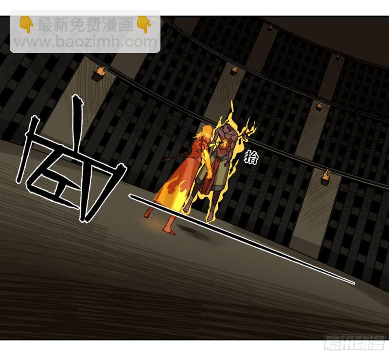 傳武 - 第二卷 119 配合(1/2) - 8