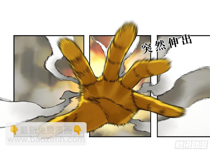 傳武 - 第二卷 119 配合(1/2) - 4