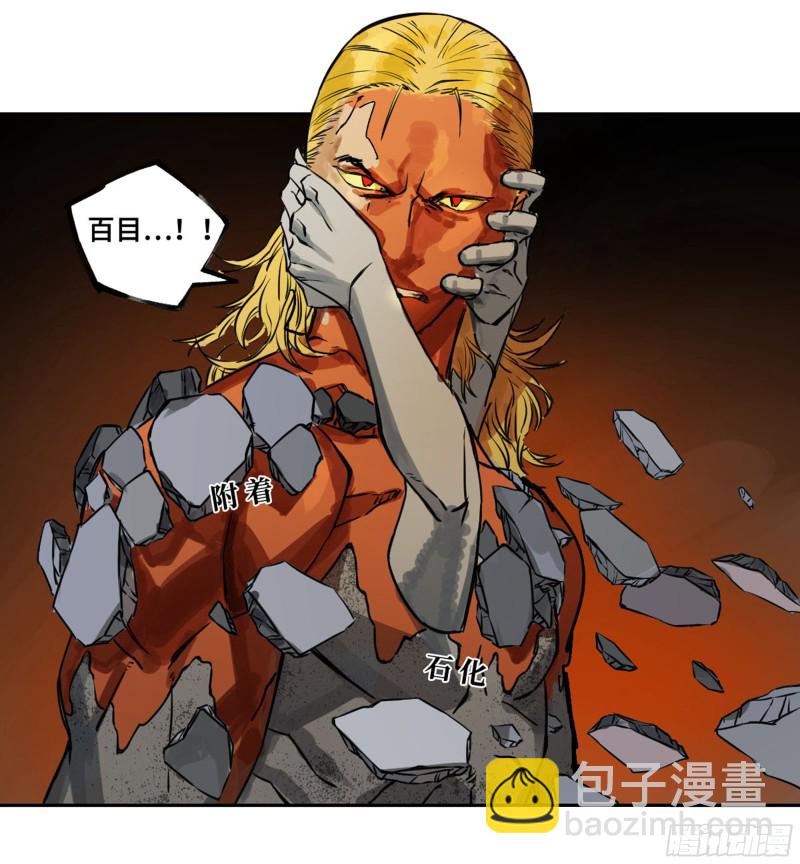 傳武 - 第二卷 119 配合(1/2) - 5