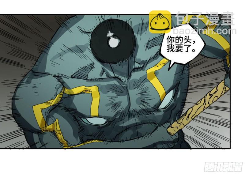 傳武 - 第二卷 119 配合(1/2) - 7