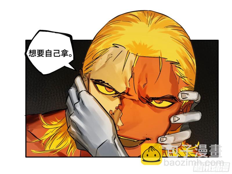 傳武 - 第二卷 119 配合(1/2) - 8