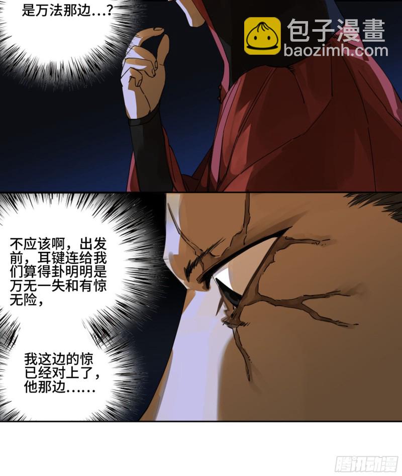 傳武 - 第二卷 123 加速(1/2) - 5