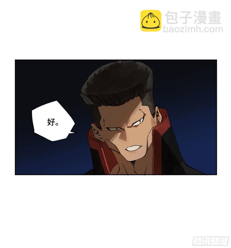 傳武 - 第二卷 123 加速(1/2) - 1