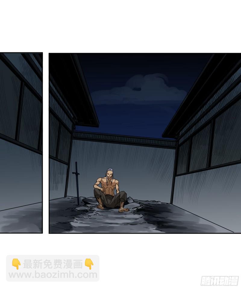 傳武 - 第二卷 123 加速(1/2) - 1