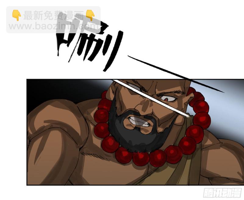 傳武 - 第二卷 123 加速(1/2) - 1