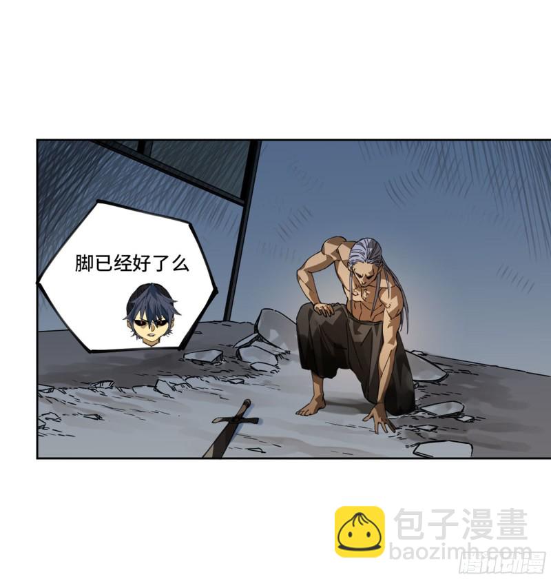 傳武 - 第二卷 123 加速(1/2) - 8