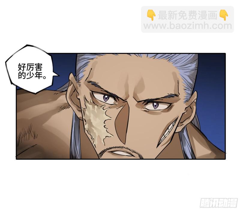 傳武 - 第二卷 123 加速(2/2) - 3