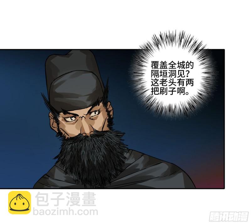 傳武 - 第二卷 123 加速(2/2) - 2