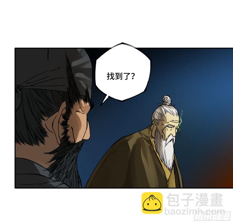 傳武 - 第二卷 123 加速(2/2) - 1