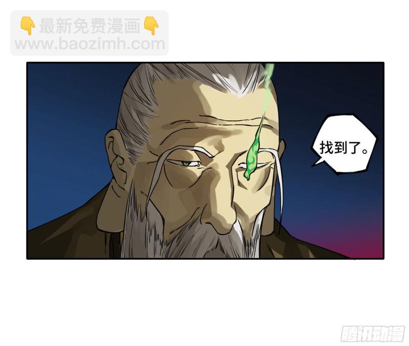 傳武 - 第二卷 123 加速(2/2) - 2