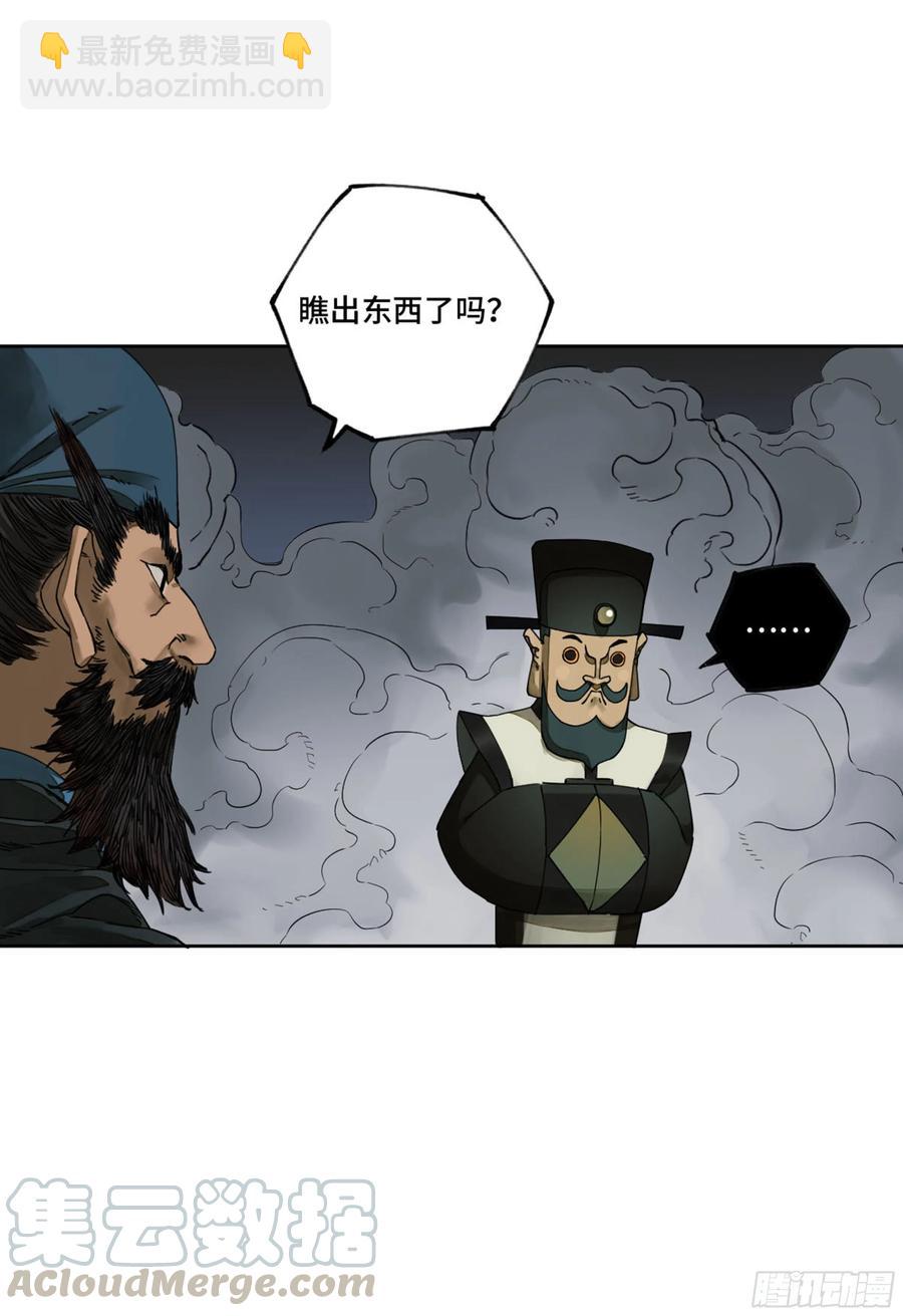 傳武 - 第二卷 129 污染(1/2) - 1