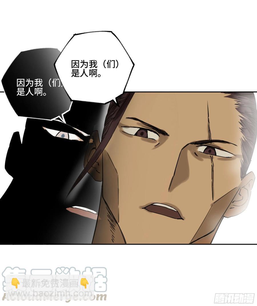 傳武 - 第二卷 129 污染(2/2) - 3