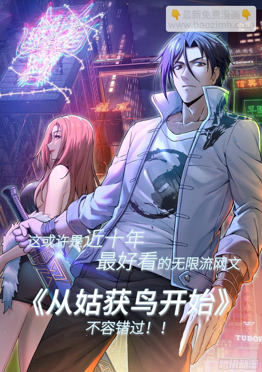 傳武 - 第二卷 129 污染(2/2) - 2