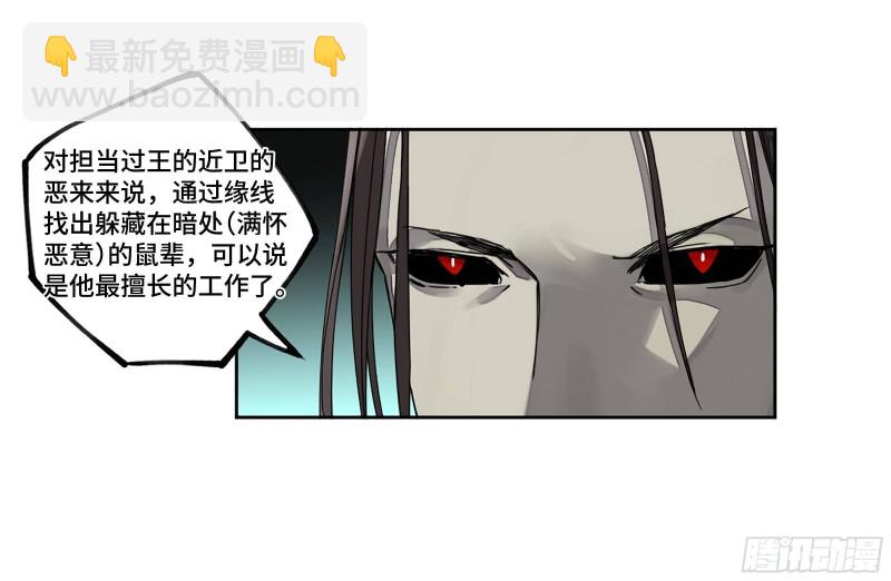 傳武 - 第二卷 125 經驗之談(2/2) - 1