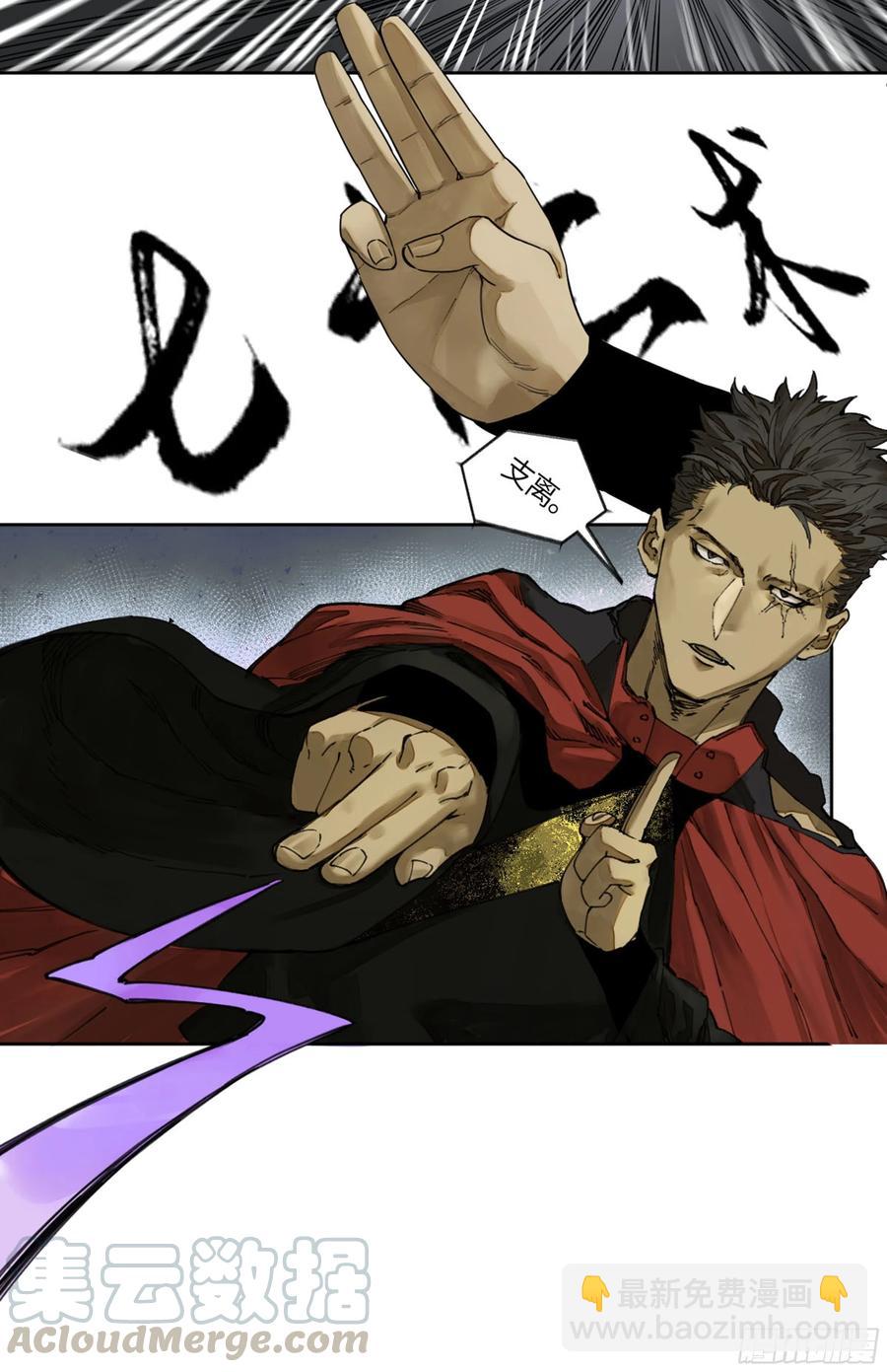 傳武 - 第二卷 131 戰機(1/2) - 2