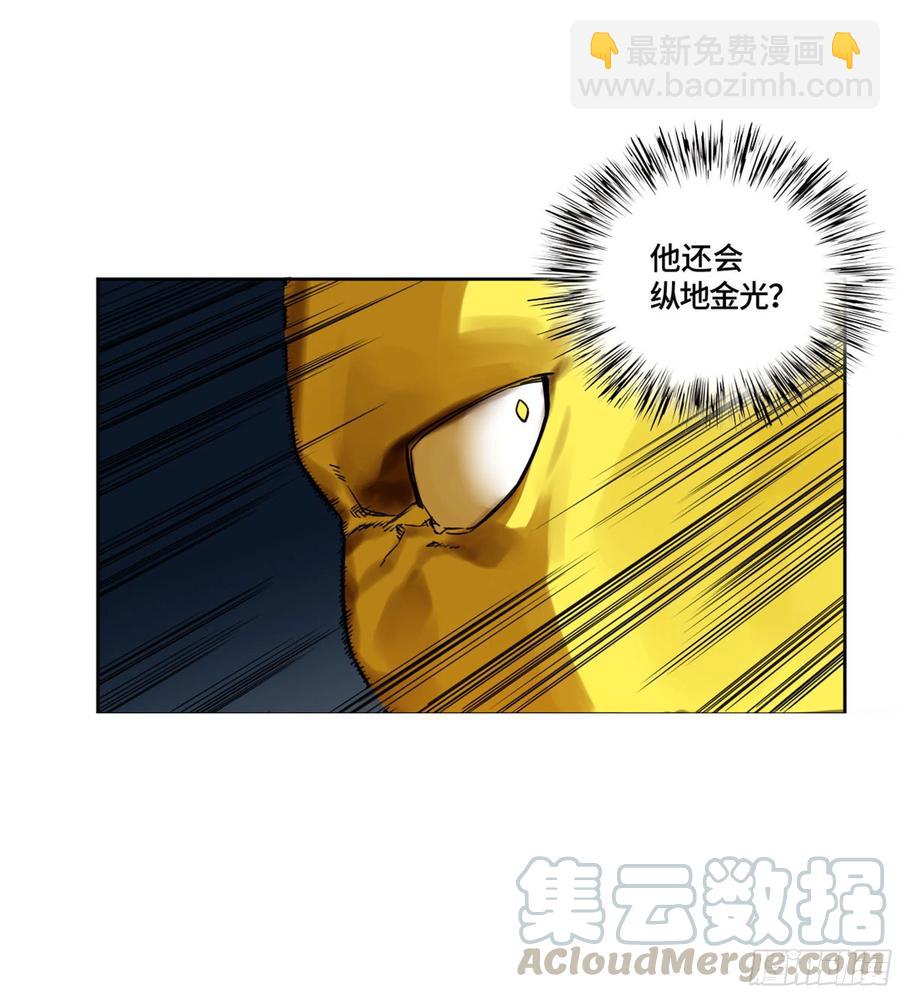 傳武 - 第二卷 131 戰機(1/2) - 6