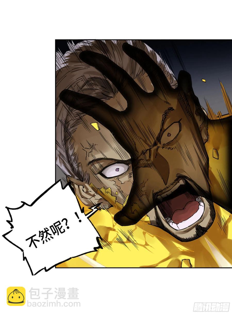 傳武 - 第二卷 131 戰機(1/2) - 5