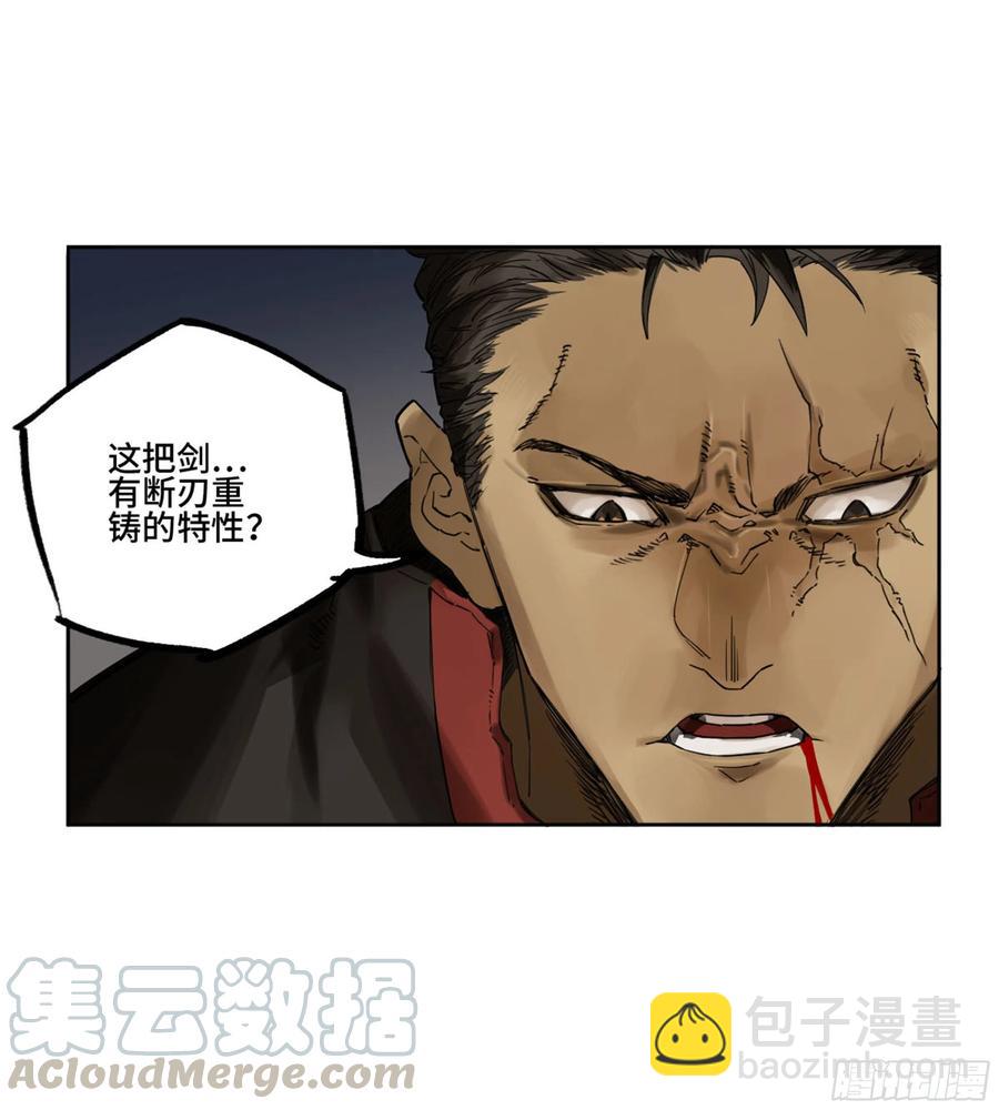 傳武 - 第二卷 131 戰機(1/2) - 7