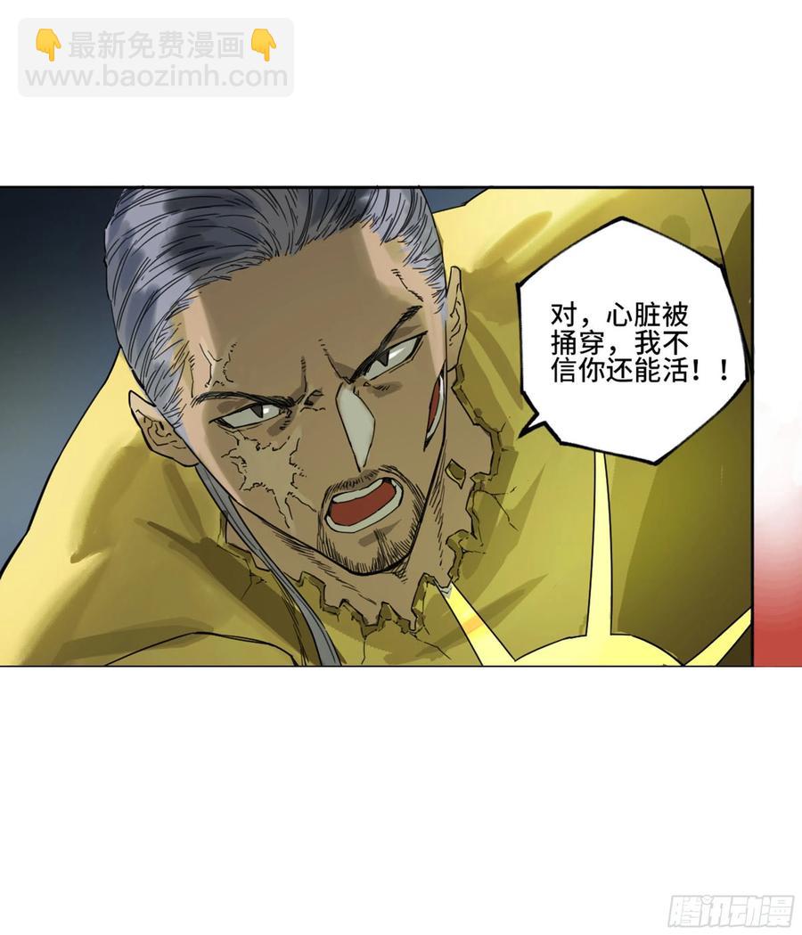 傳武 - 第二卷 131 戰機(1/2) - 8