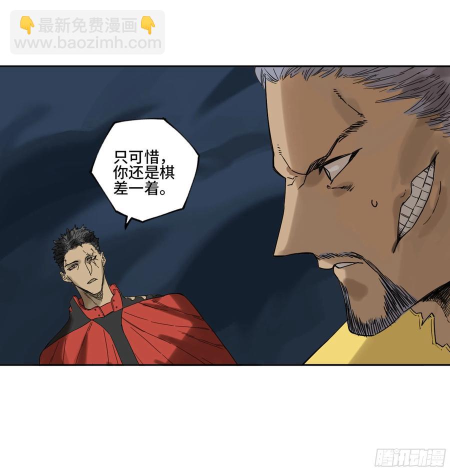 傳武 - 第二卷 131 戰機(1/2) - 3