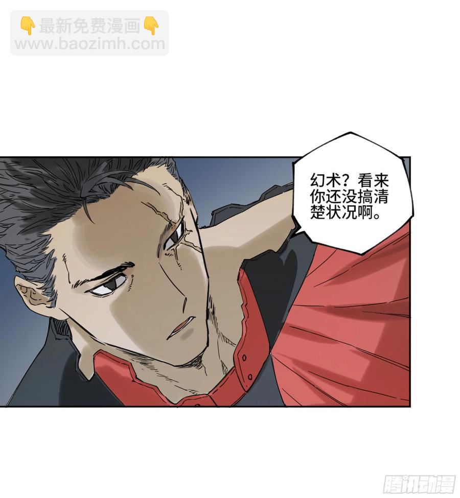 傳武 - 第二卷 131 戰機(1/2) - 6