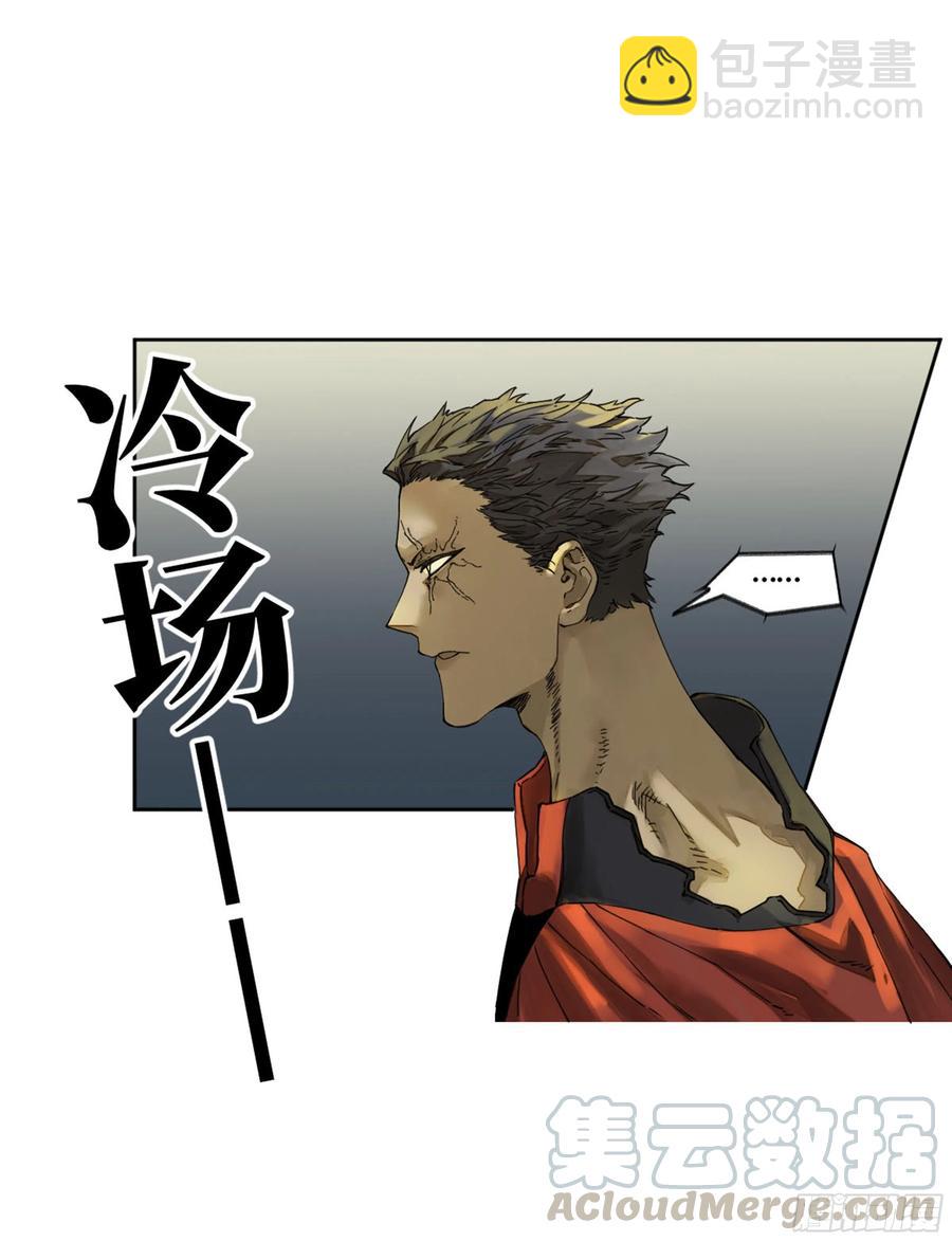 傳武 - 第二卷 131 戰機(1/2) - 4