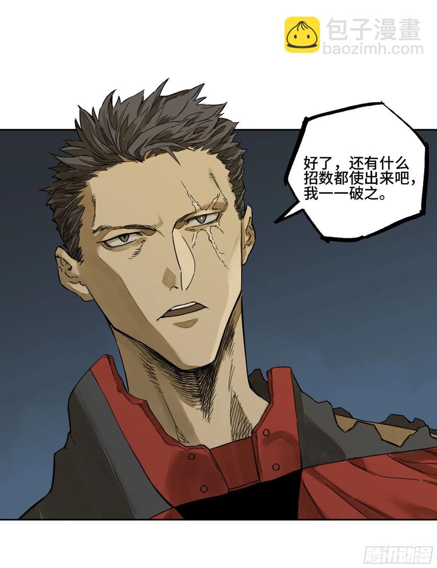 傳武 - 第二卷 131 戰機(1/2) - 1