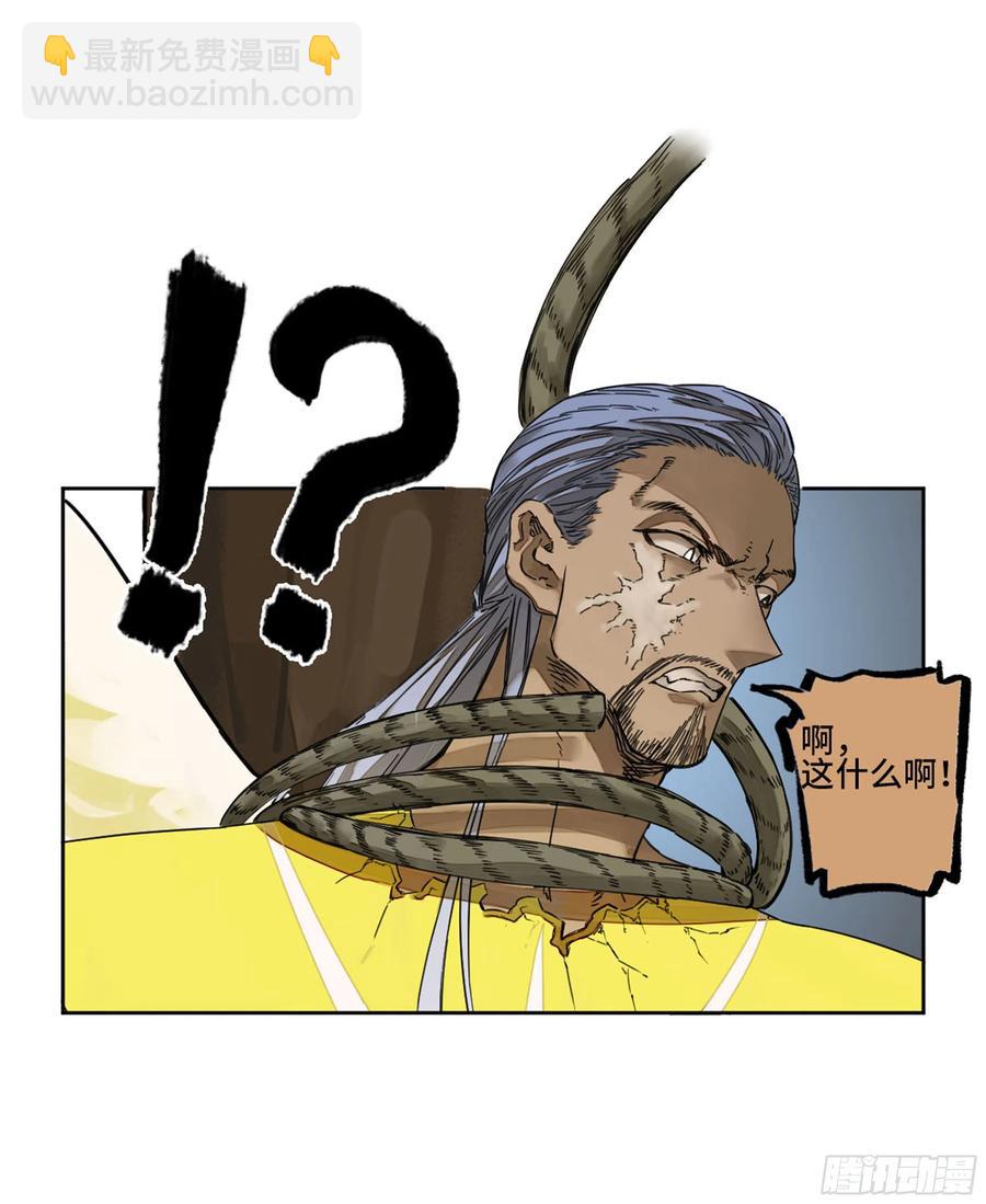 傳武 - 第二卷 131 戰機(1/2) - 4