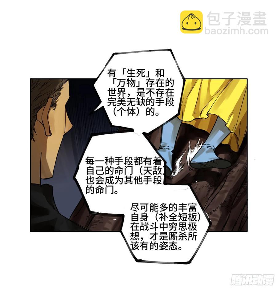 传武 - 第二卷 131 战机(1/2) - 7