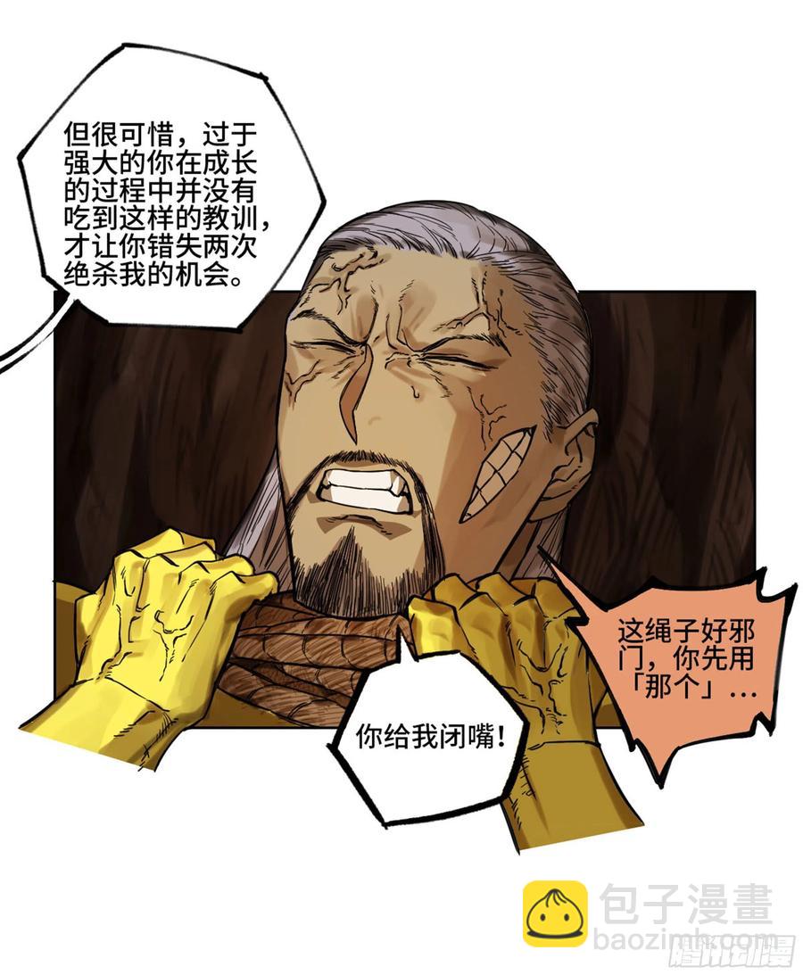 傳武 - 第二卷 131 戰機(1/2) - 8