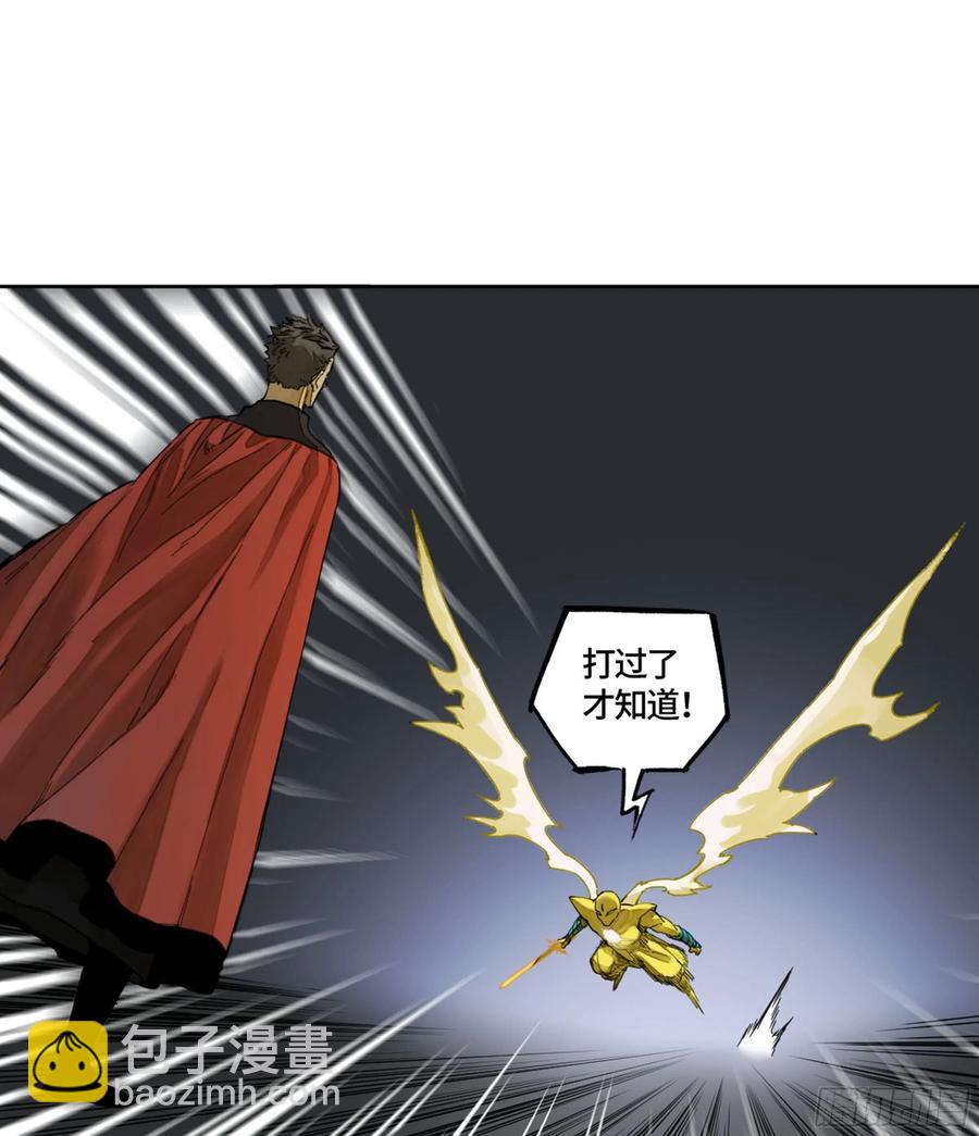 傳武 - 第二卷 131 戰機(1/2) - 1