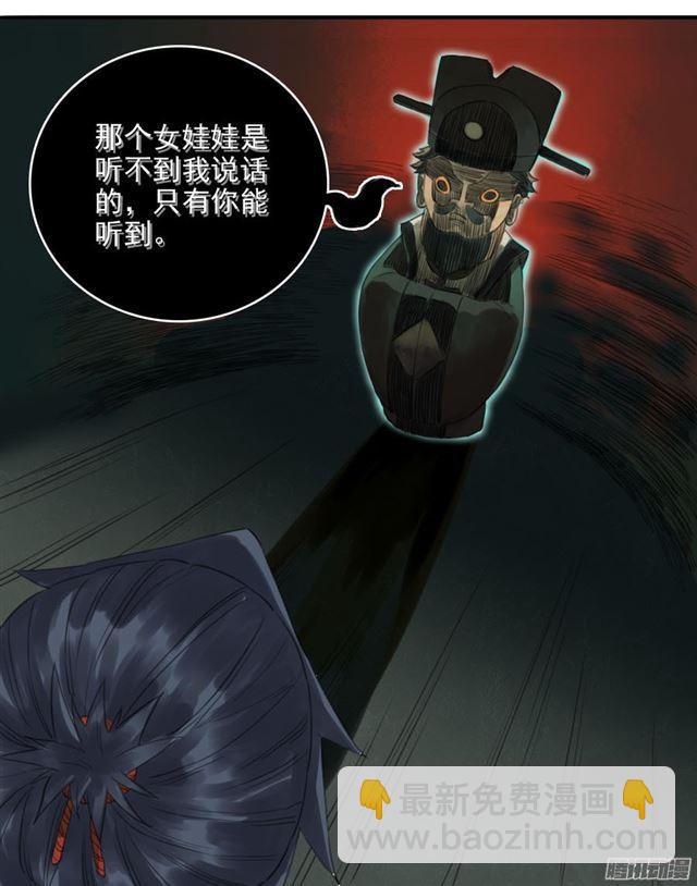 傳武 - 第二十六條：雕像（加更 - 4