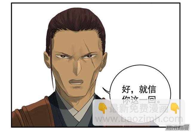 傳武 - 第二十六條：雕像（加更 - 3