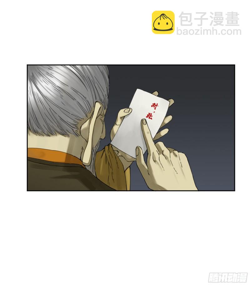 傳武 - 第二卷 127 那個男人(1/2) - 6