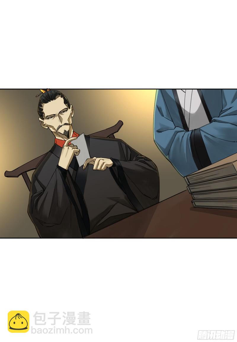 傳武 - 第二卷 127 那個男人(1/2) - 1