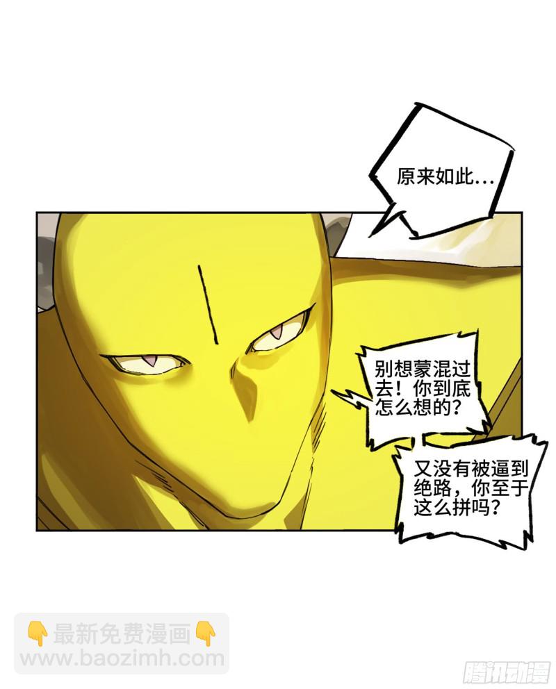 傳武 - 第二卷 127 那個男人(1/2) - 4