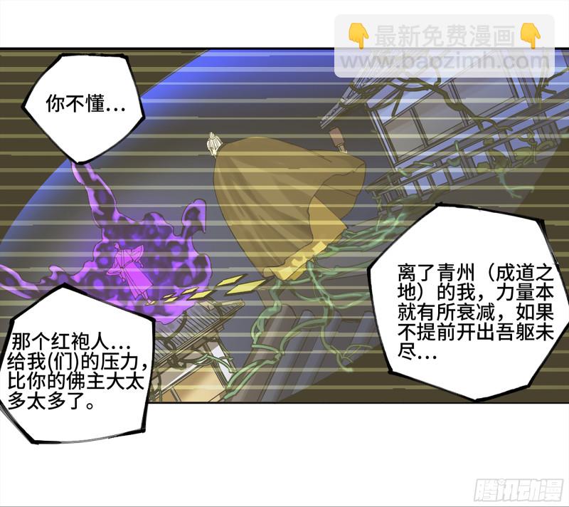 傳武 - 第二卷 127 那個男人(1/2) - 5