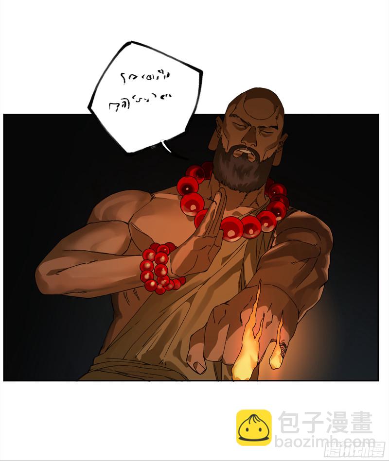 傳武 - 第二卷 127 那個男人(1/2) - 8