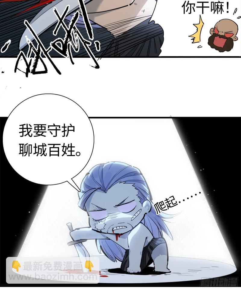 傳武 - 第二卷 127 那個男人(2/2) - 1