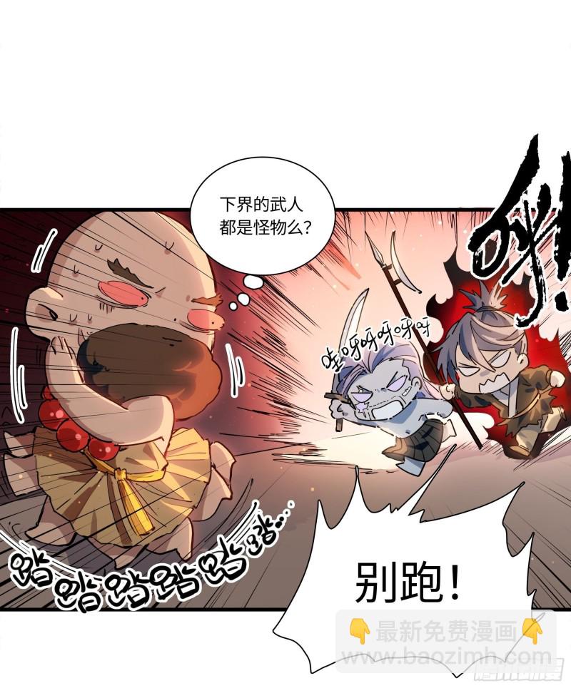 傳武 - 第二卷 127 那個男人(2/2) - 2