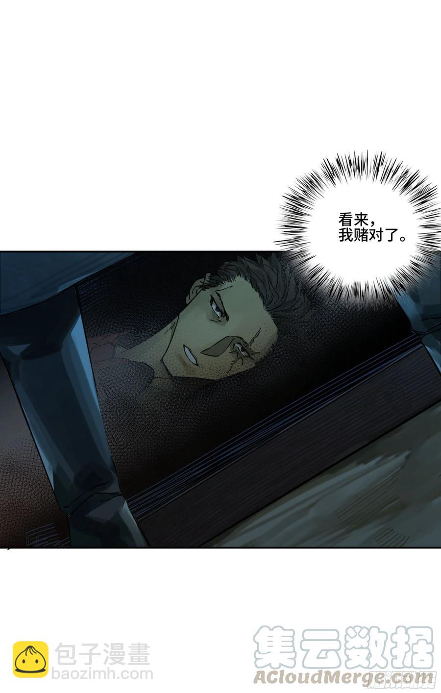 傳武 - 第二卷 133 神之凝視(2/2) - 1