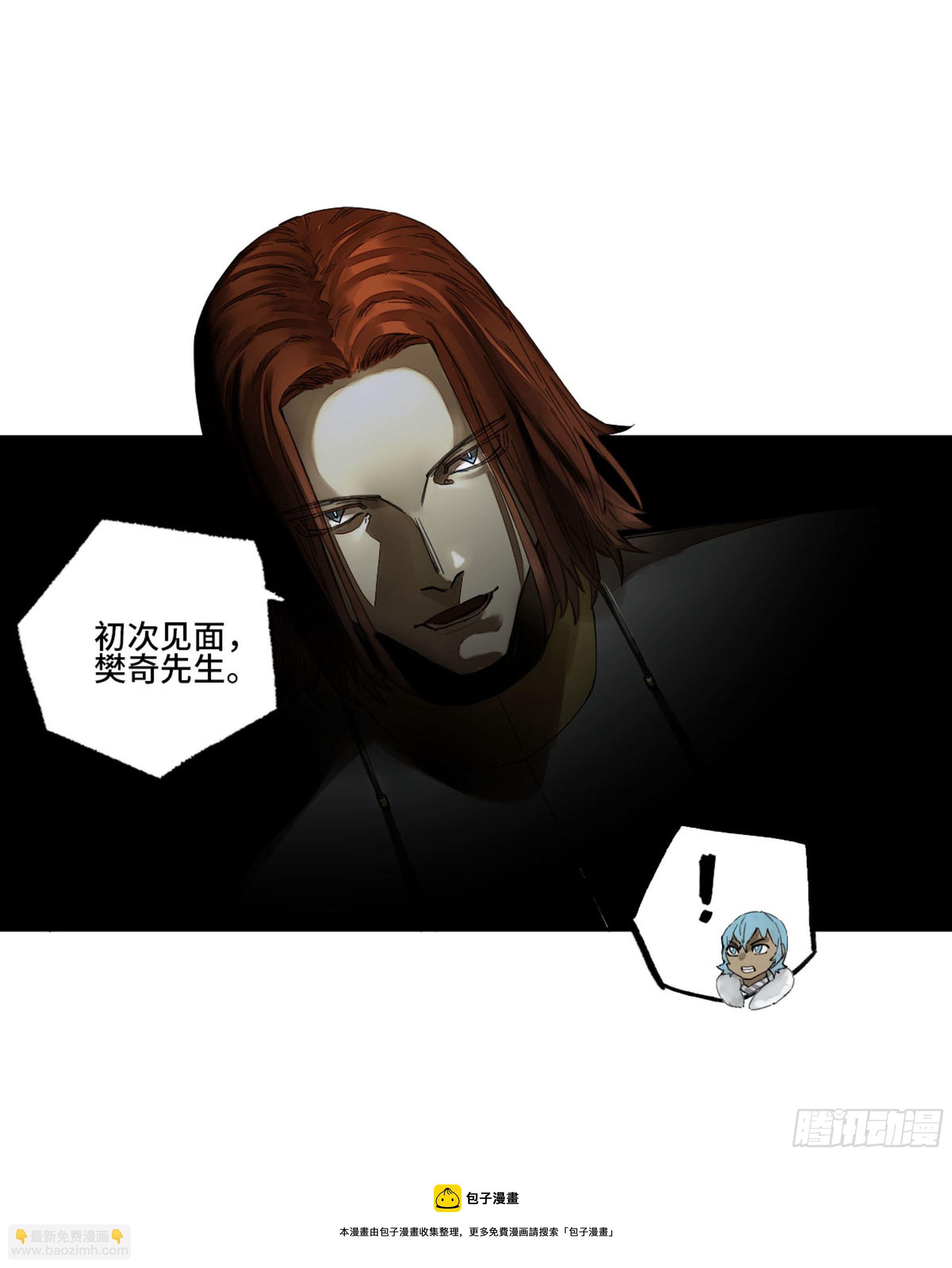 傳武 - 第二卷  137 鄆州的邪教徒(2/2) - 2